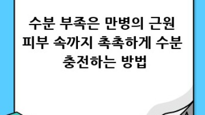 🧪 나만을 위한 화장품? 유전자검사로 꿀피부 만들기! ✨