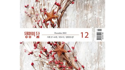 생명의삶1112 특가할인! 후기와 꿀팁 대방출 ✨